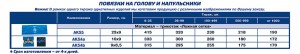 povyazkil6